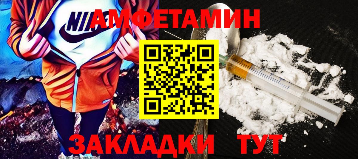 АМФЕТАМИН Розовый  Amphetamine  Кубинка  Вход с VPN 