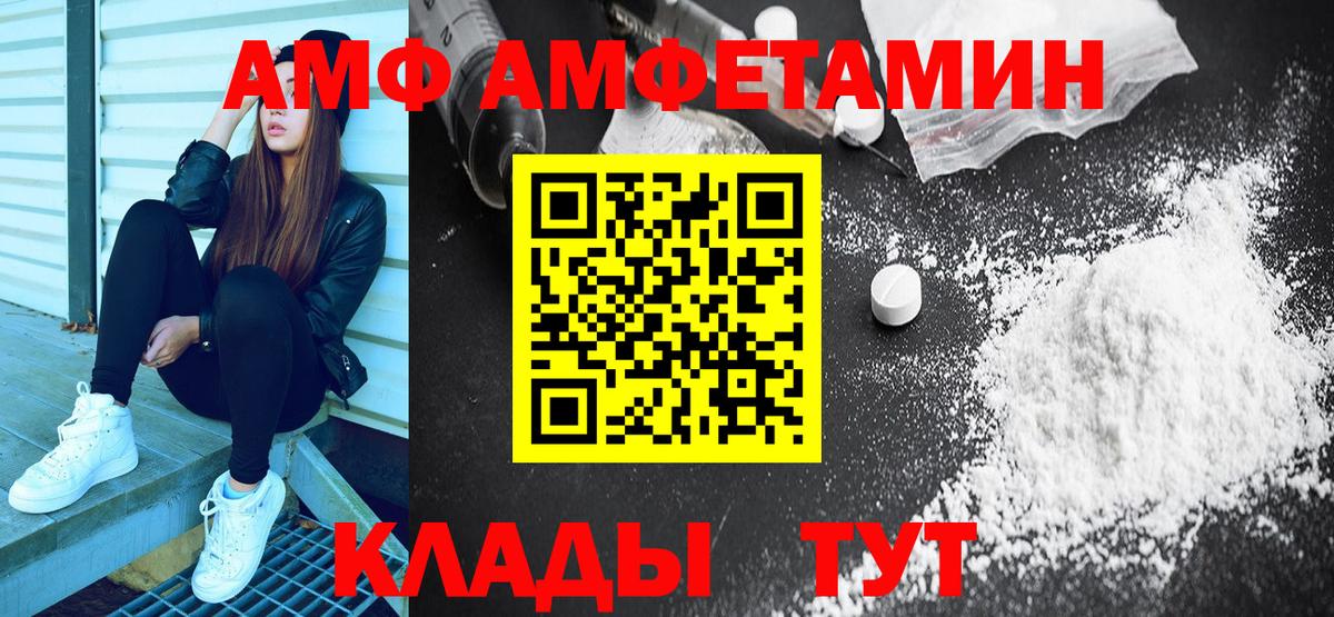 АМФ Premium Кубинка