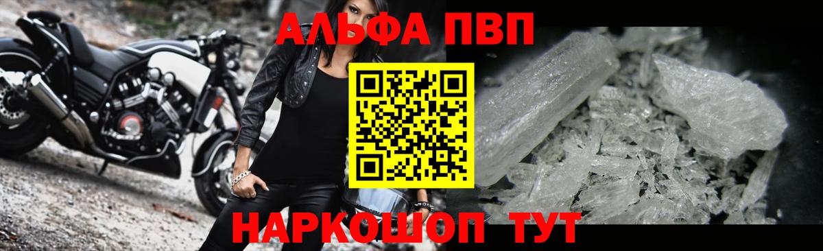 A PVP СК  A-PVP  Вход с VPN  Кубинка  A PVP СК КРИС  Alpha-PVP СК КРИС 
