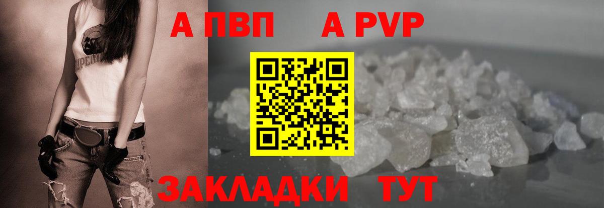 APVP VHQ Кубинка