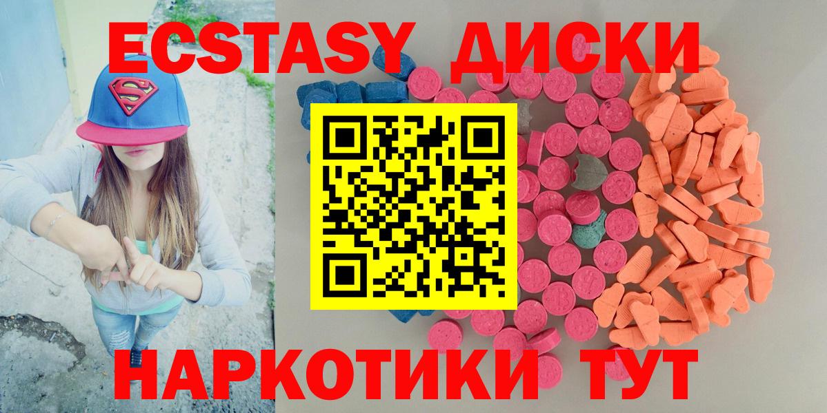 ЭКСТАЗИ DUBAI  Вход с VPN  Ecstasy 280 MDMA  Экстази  Кубинка 