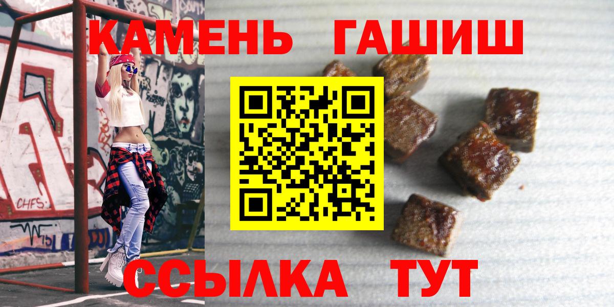 Гашиш Изолятор  ГАШ гарик  Вход с VPN  Кубинка 
