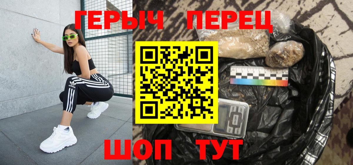 ГЕРОИН хмурый Кубинка