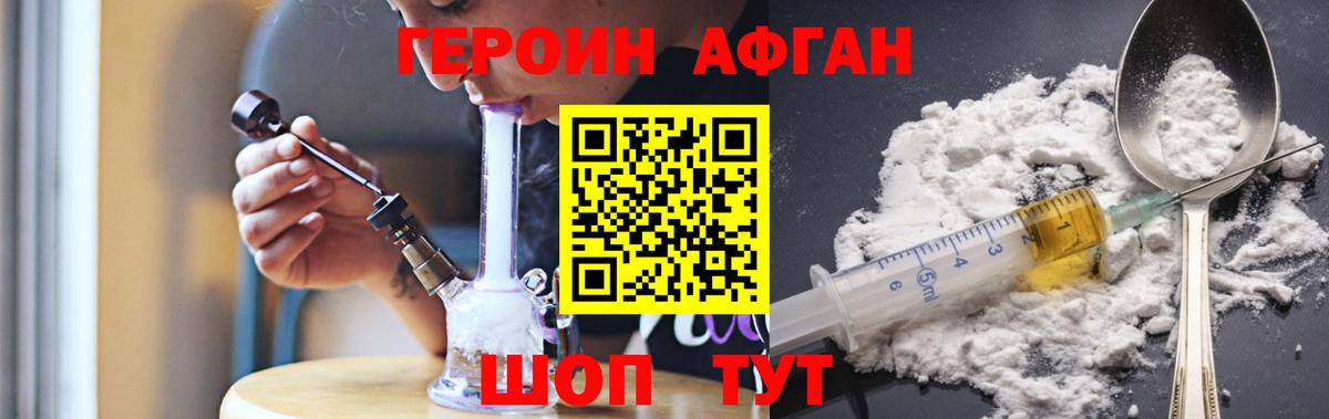 Кубинка  ГЕРОИН Афган  ГЕРОИН  Вход с VPN 