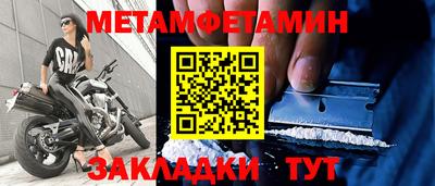 первитин Бугуруслан