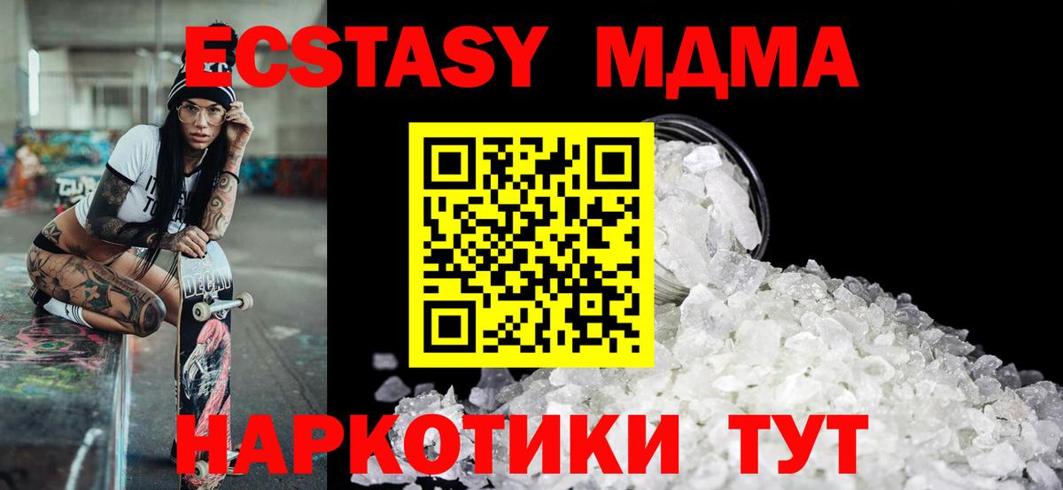 Кубинка  МДМА VHQ  MDMA молли  Вход с VPN 