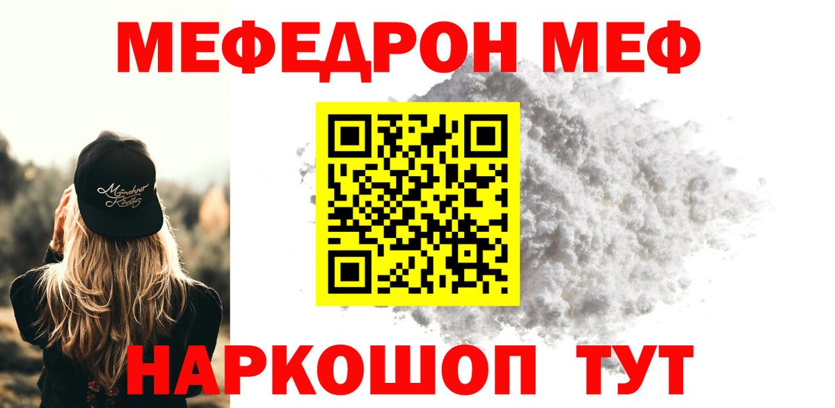 Меф 4 MMC  МЕФ кристаллы  Мефедрон  Мефедрон  Кубинка  цена   Вход с VPN 