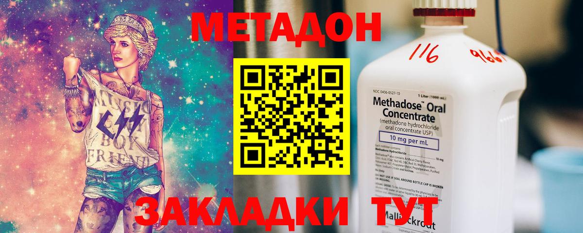 МЕТАДОН белоснежный  Вход с VPN  Метадон methadone  Кубинка 