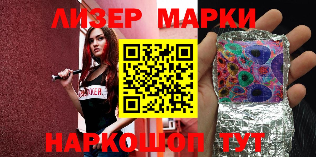 Кубинка  Марки NBOMe 1,5мг  Марки NBOMe 1,5мг  Вход с VPN 