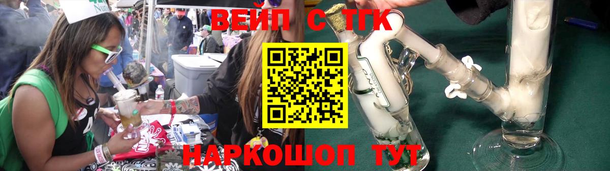ТГК вейп  Вход с VPN  Кубинка 