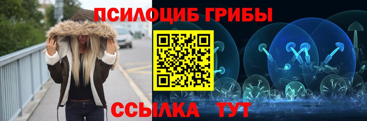 Псилоцибиновые грибы ЛСД Кубинка
